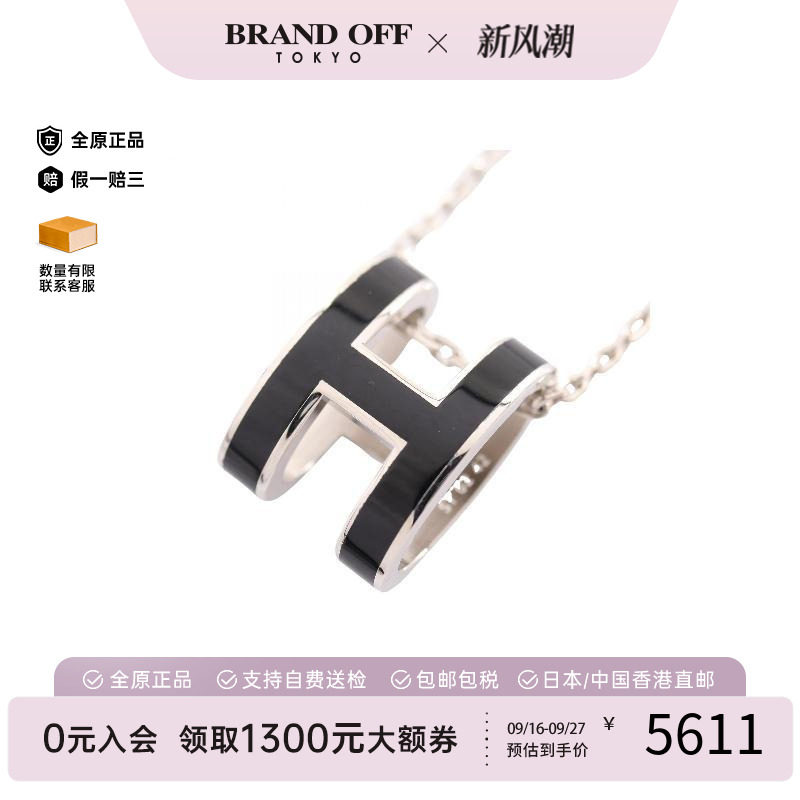 中古Hermes爱马仕项链レディース