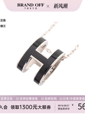 中古Hermes爱马仕项链レディース