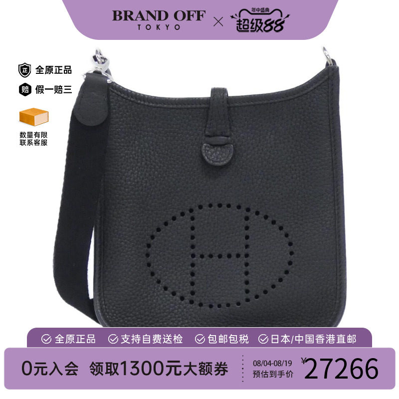中古Hermes爱马仕男包