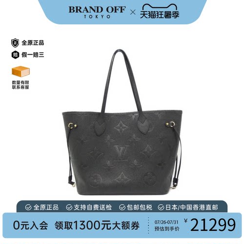 中古LV路易威登女包单肩包
