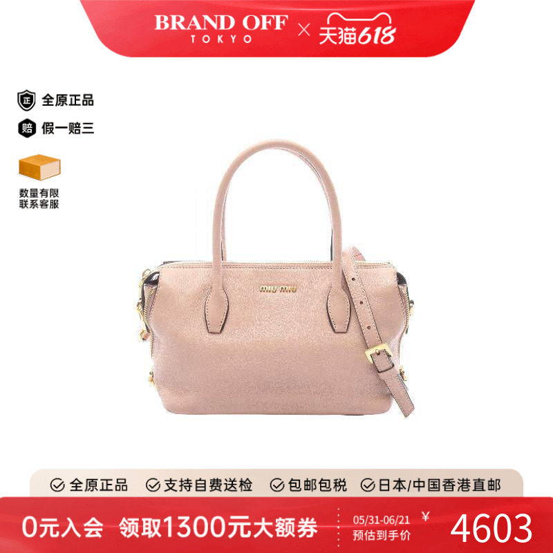 中古Miu Miu缪缪女包B级9新Handbag手包牛皮斜挎包粉色