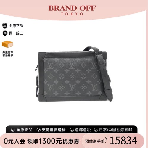中古LV路易威登SoftTrunk斜挎包
