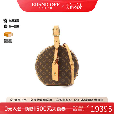 中古LV路易威登斜挎包レディース