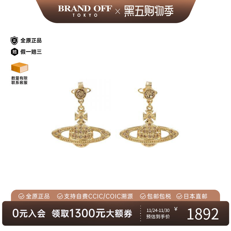 中古VivienneWestwood薇薇安