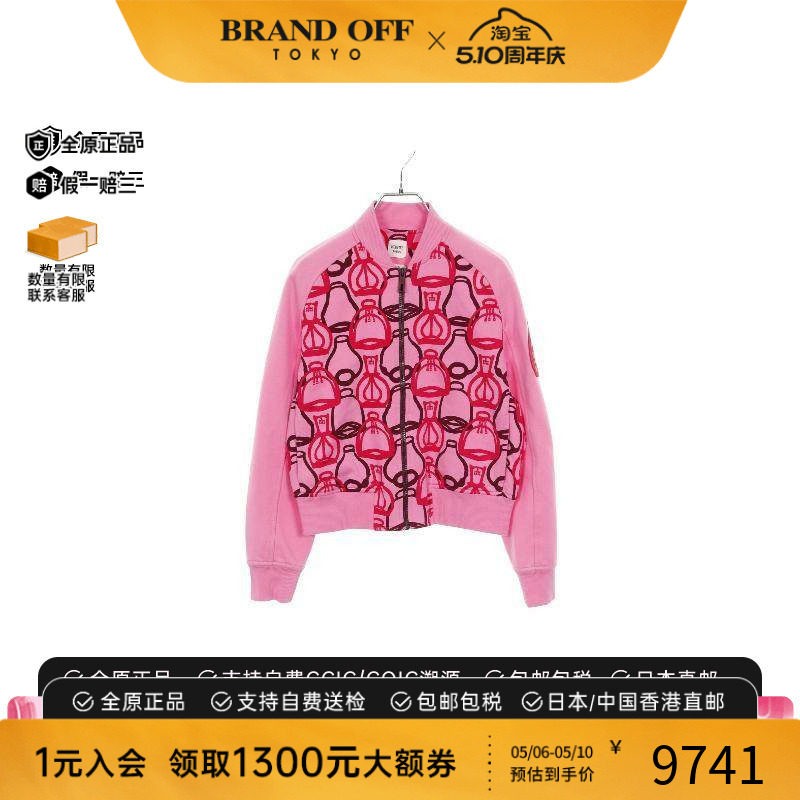 中古Hermes爱马仕女B级9新blouson夹克衫棉外套粉色正品BRANDOFF