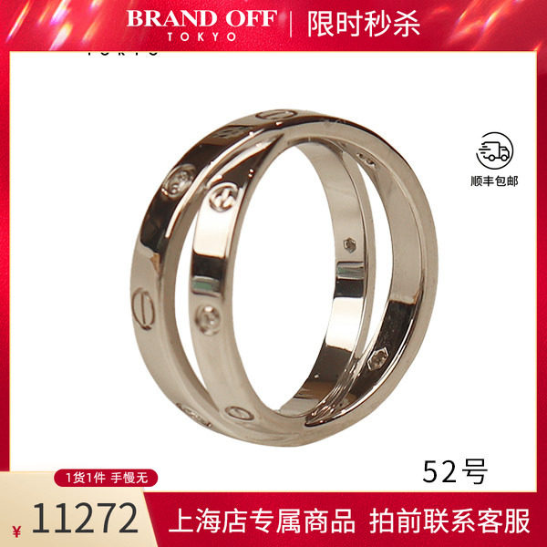 「9.5新」Cartier(卡地亚)LOVE双环钻石戒指750白金52号B4215700