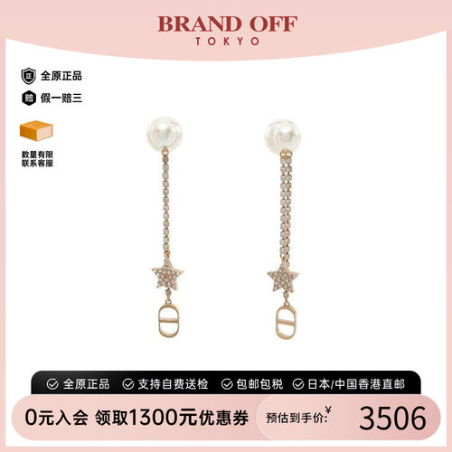 中古Dior迪奥耳夹/耳钉