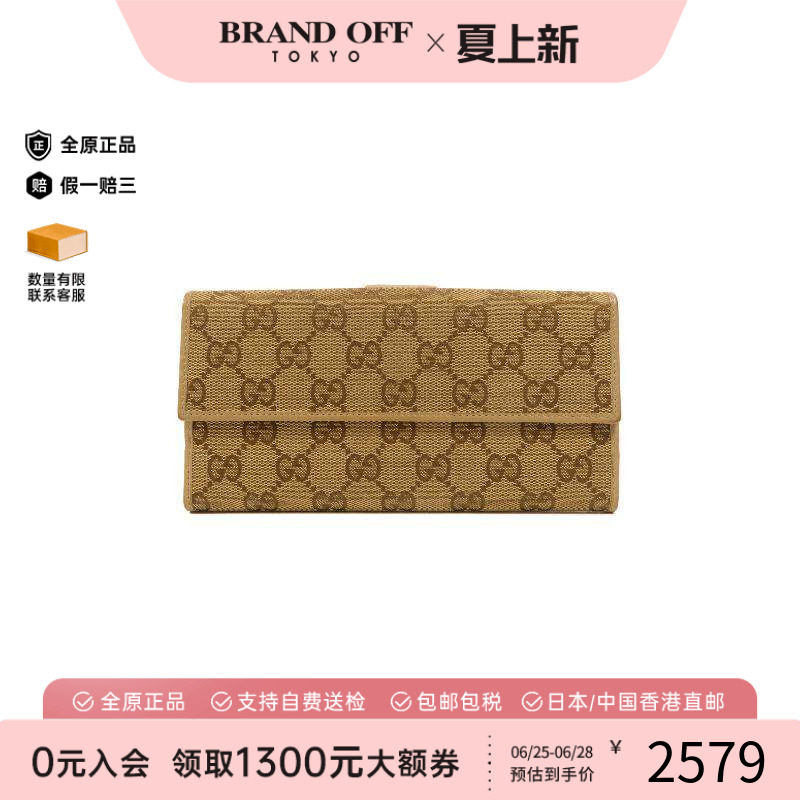 中古Gucci古驰长钱包レディース