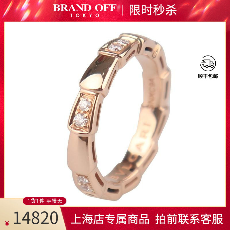 中古「95新」BVLGARI宝格丽SERPENTI VIPER钻石戒指750玫瑰金49号