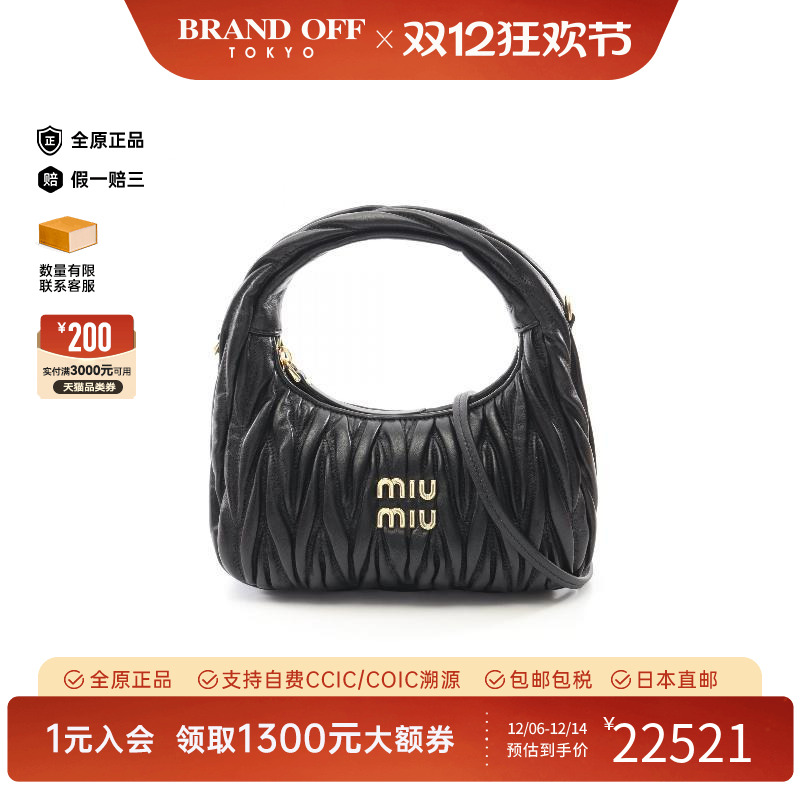 中古MiuMiu缪缪斜挎包