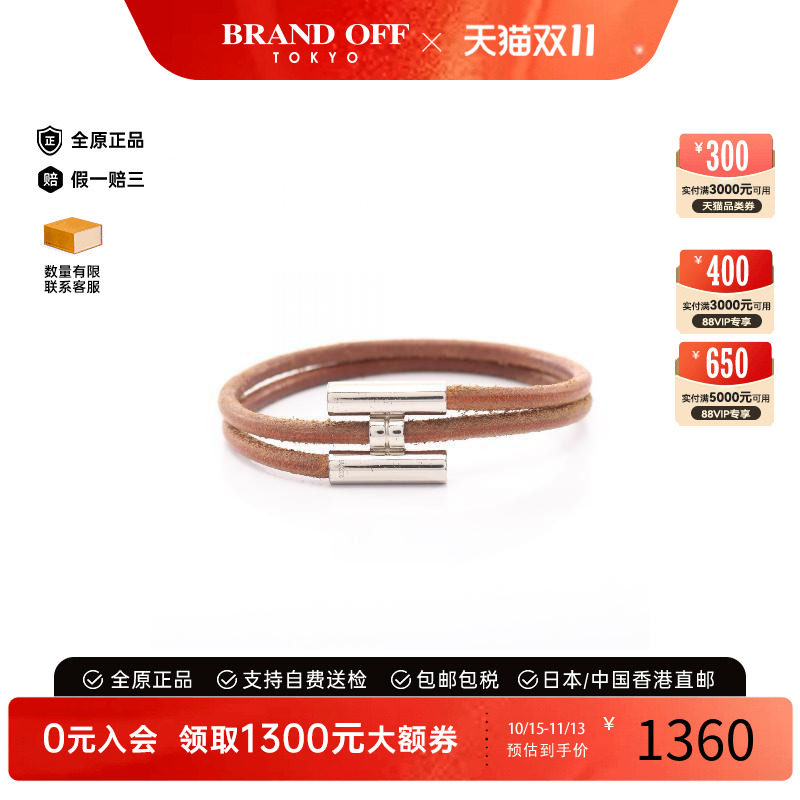 中古Hermes爱马仕手链レディース