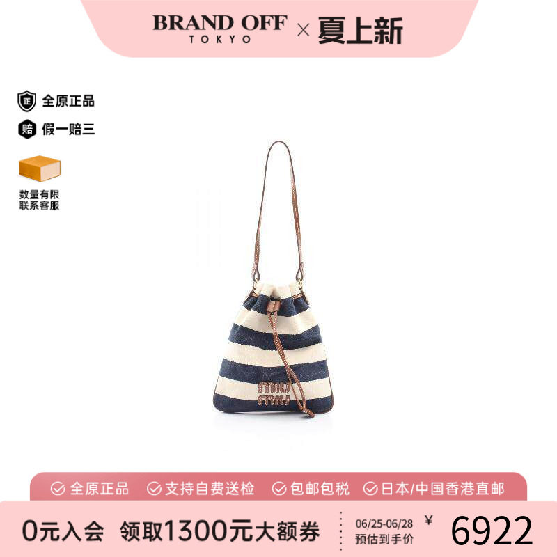 中古MiuMiu缪缪手提包