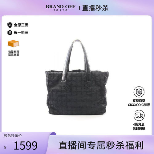 中古Chanel香奈儿托特包