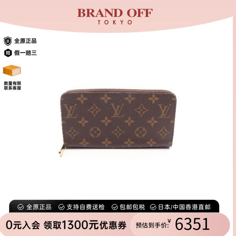 中古LV路易威登长钱包レディース