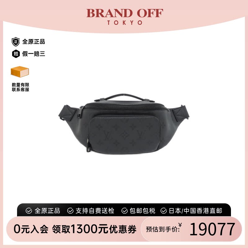 中古LV路易威登通用腰包斜挎包