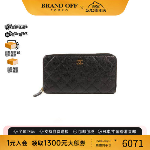 中古Chanel香奈儿长钱包