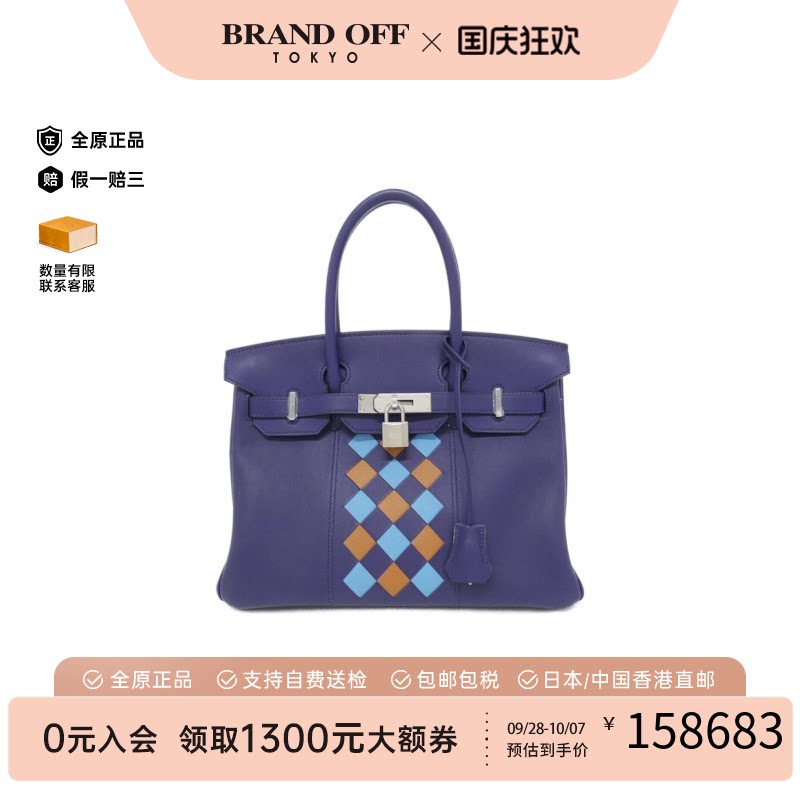 中古Hermes爱马仕女包墨水蓝