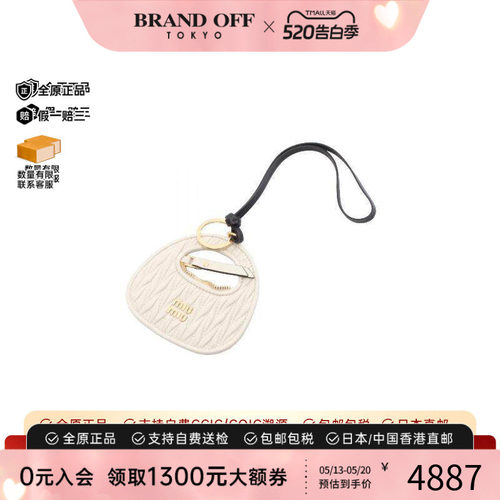中古MiuMiu缪缪钥匙扣