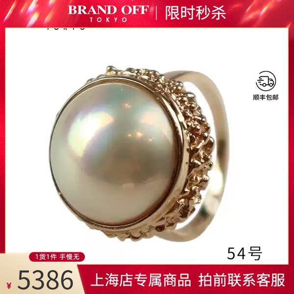 TASAKI(塔思琦)马贝珍珠戒指