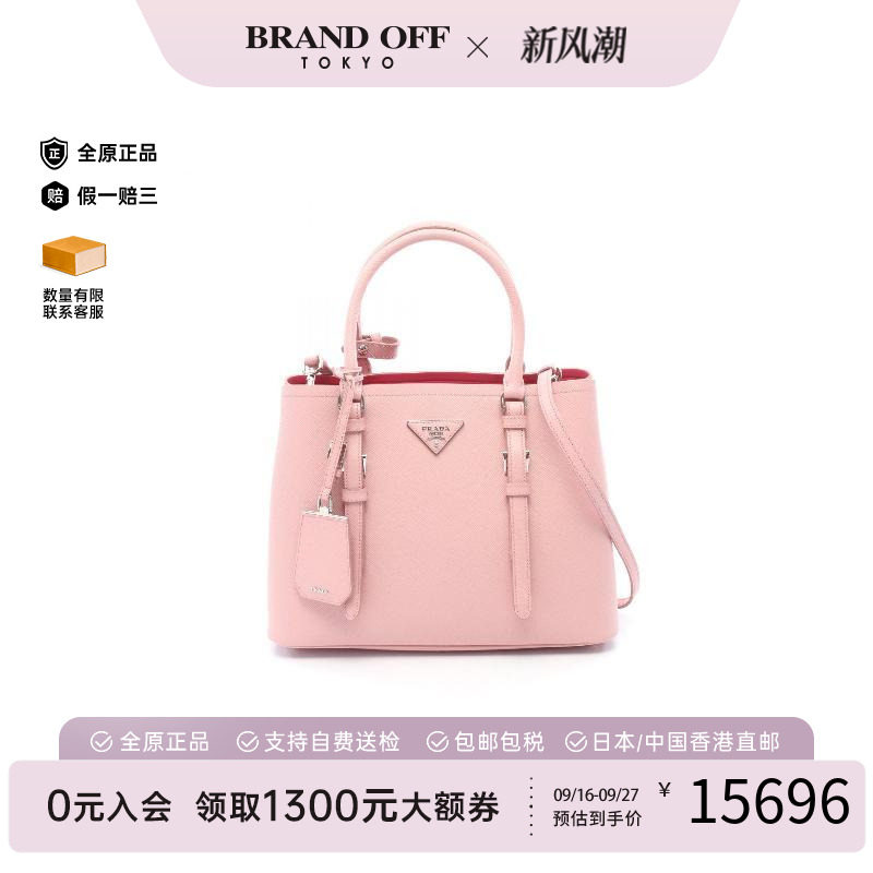中古Prada普拉达斜挎包
