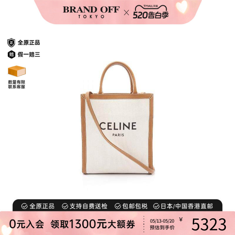中古Celine赛琳女包B级9新Vertical Cabas琴谱包帆布斜挎包白色