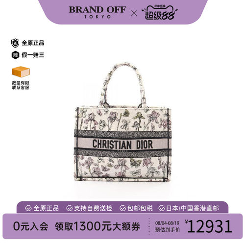 中古-日本进口Dior迪奥托特包