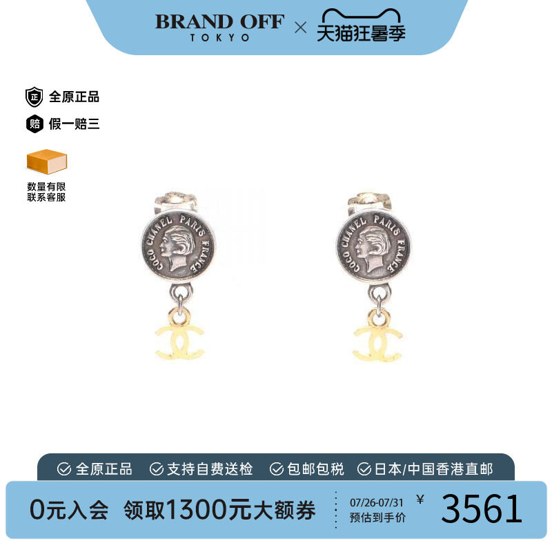 中古Chanel香奈儿耳夹/耳钉