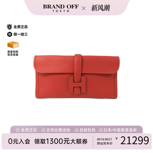 中古Hermes爱马仕手拿包