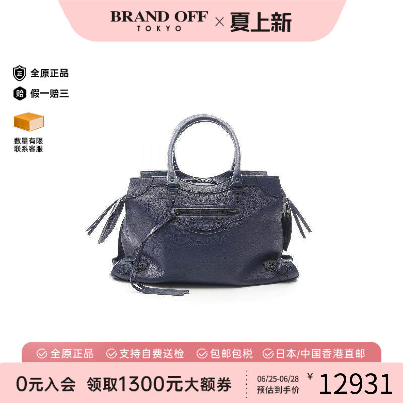 中古Balenciaga巴黎世家托特包