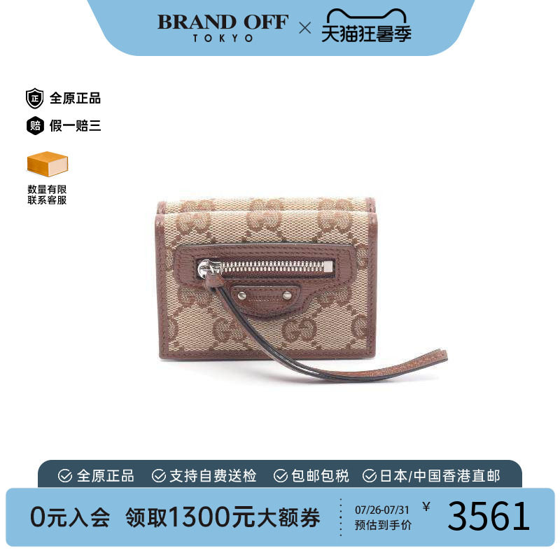 中古Gucci古驰短钱包レディース