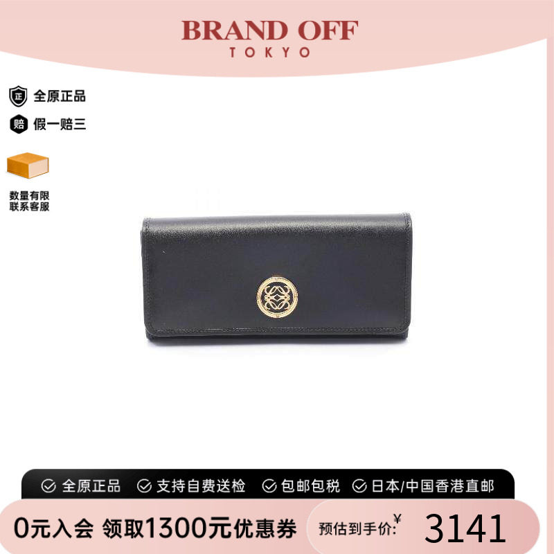 中古Loewe罗意威长钱包