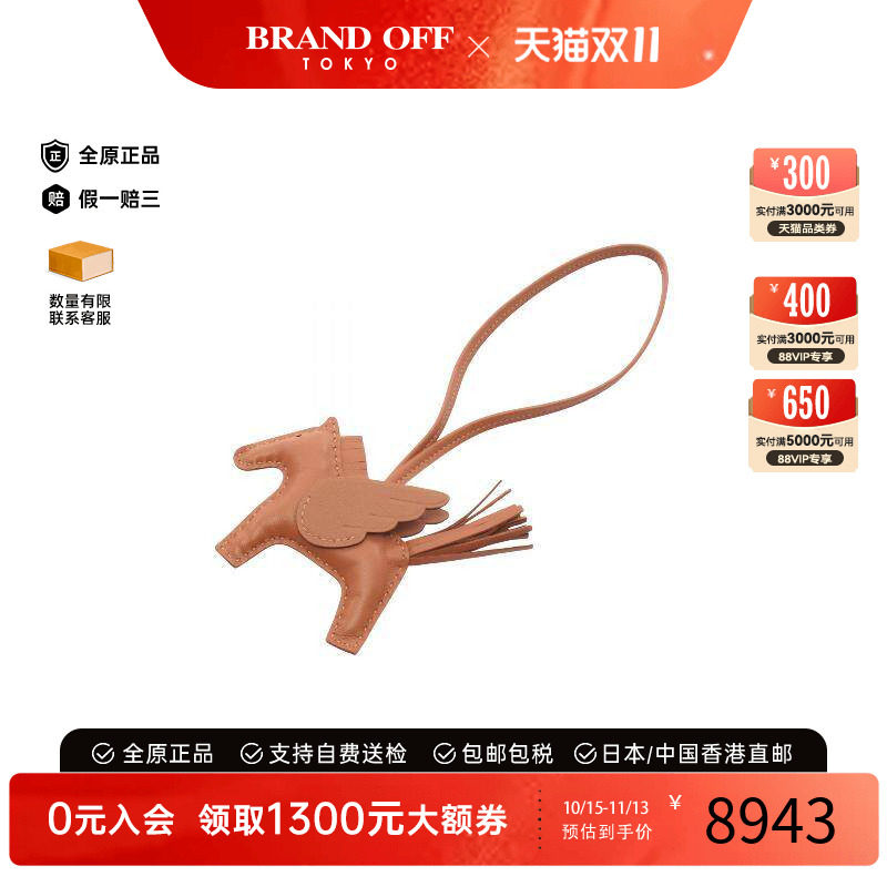 中古Hermes爱马仕其他