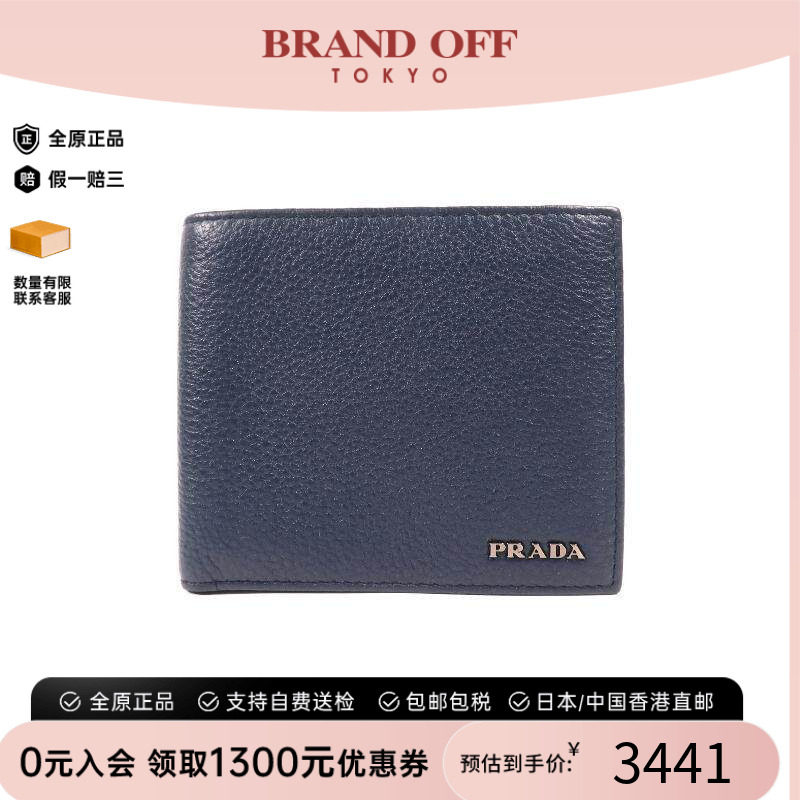 中古Prada普拉达短钱包