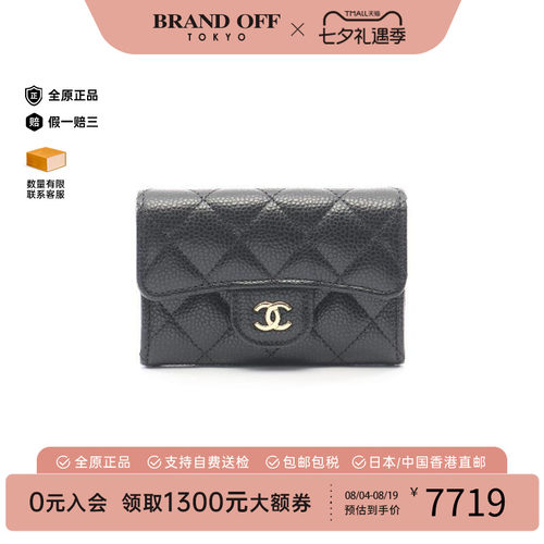 中古Chanel香奈儿卡包