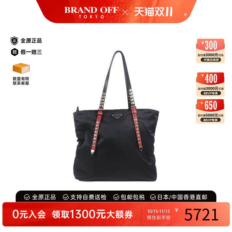 中古Prada普拉达托特包