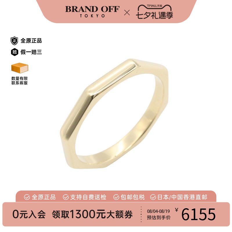 中古Bvlgari宝格丽戒指