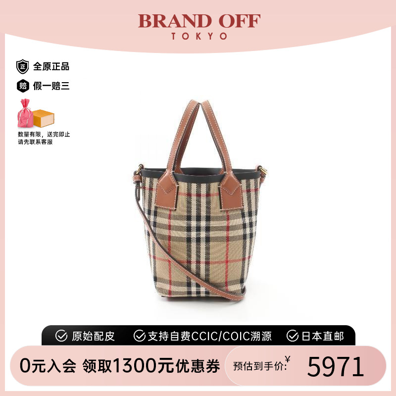 中古Burberry博柏利斜挎包