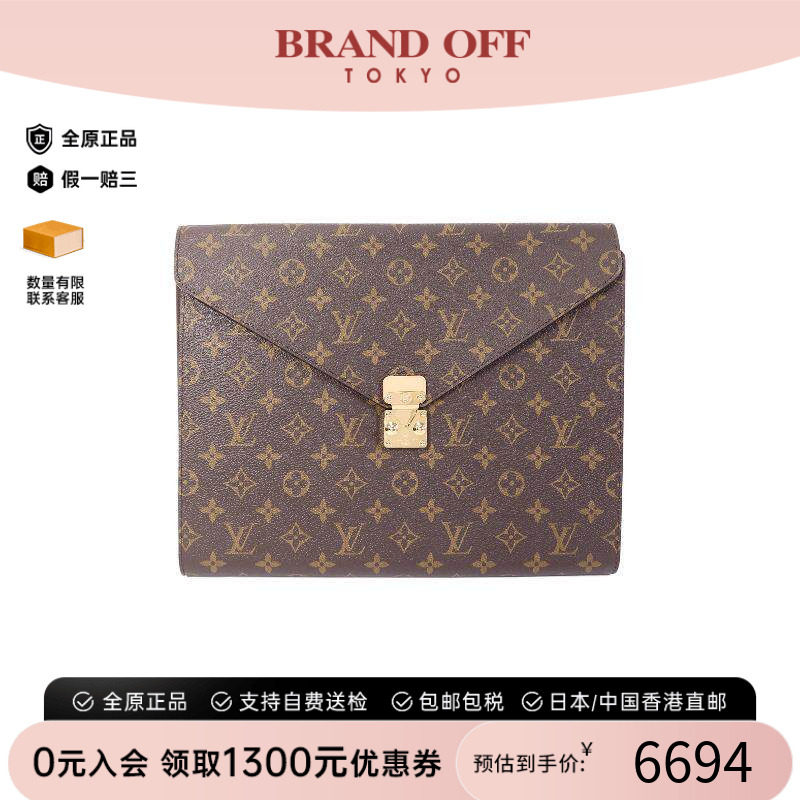 中古LV路易威登手拿包