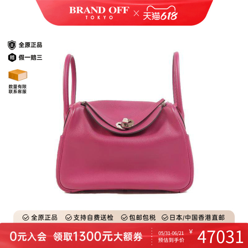 中古Hermes爱马仕女包A级95新Lindy 26琳迪牛皮斜挎包紫色