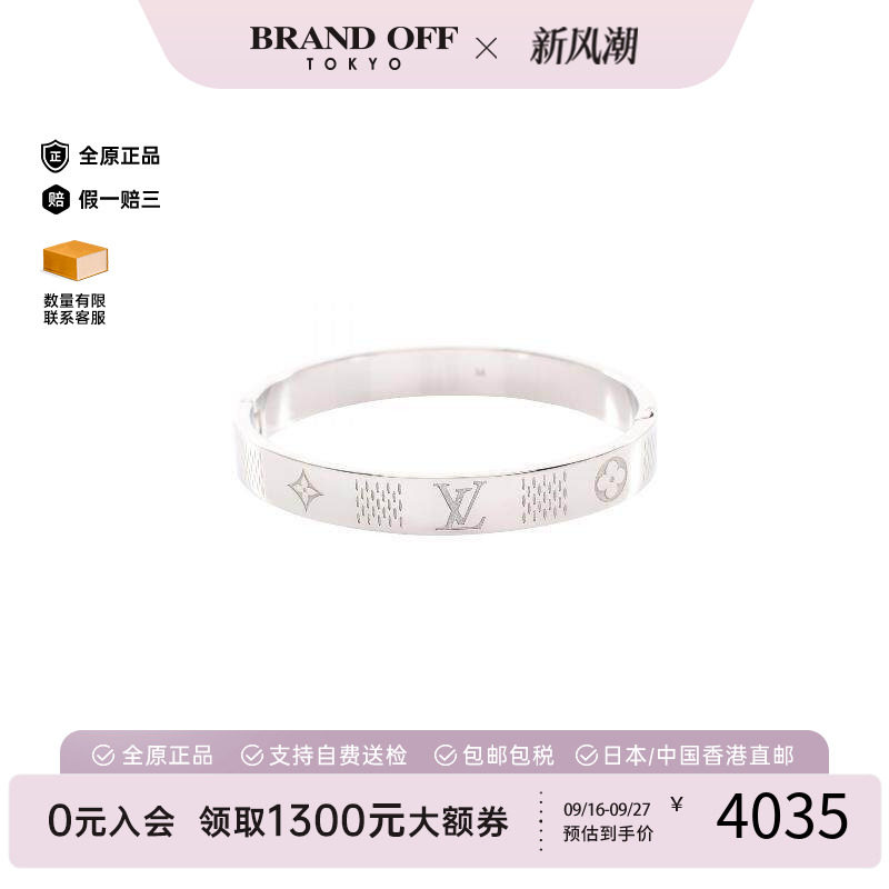 中古LV路易威登手链メンズ不锈钢