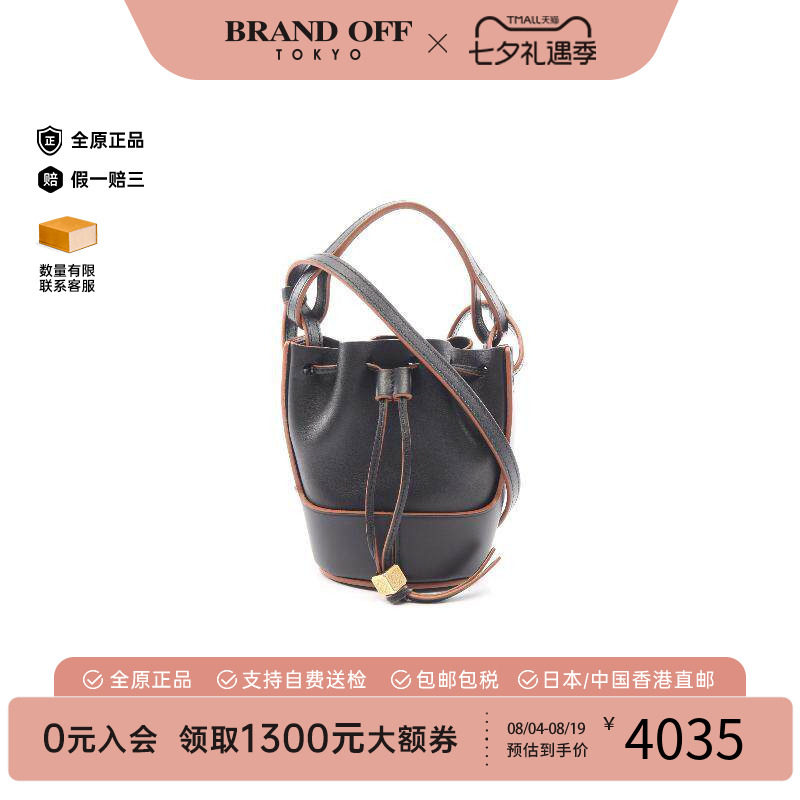 中古Loewe罗意威斜挎包
