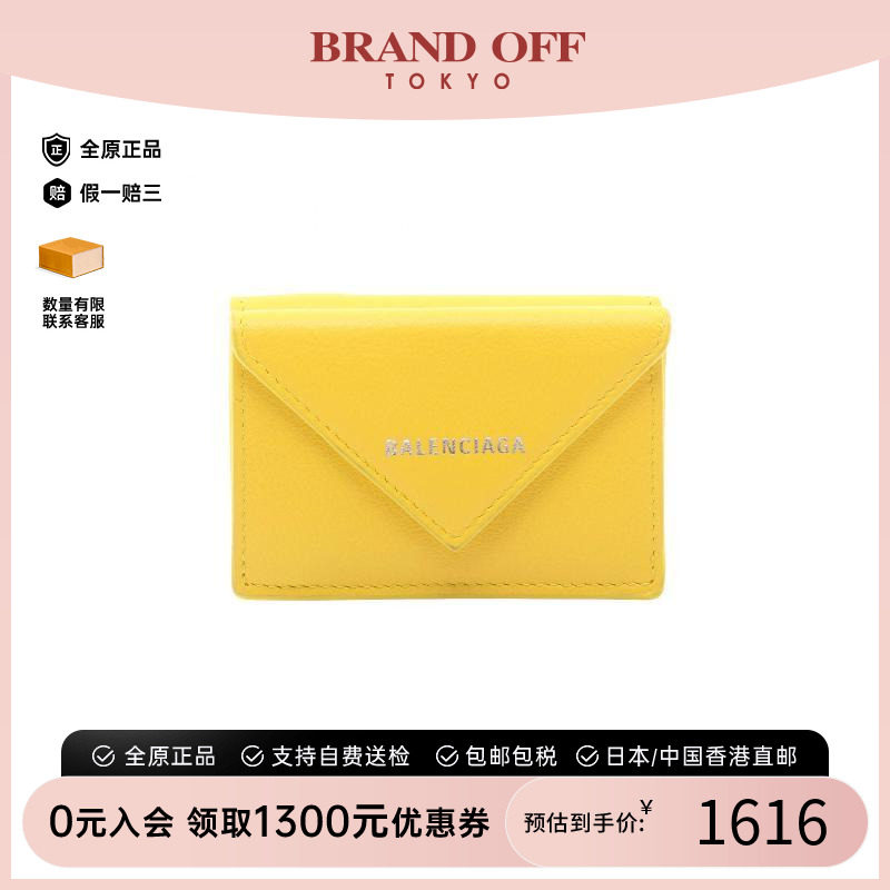 中古Balenciaga巴黎世家短钱包