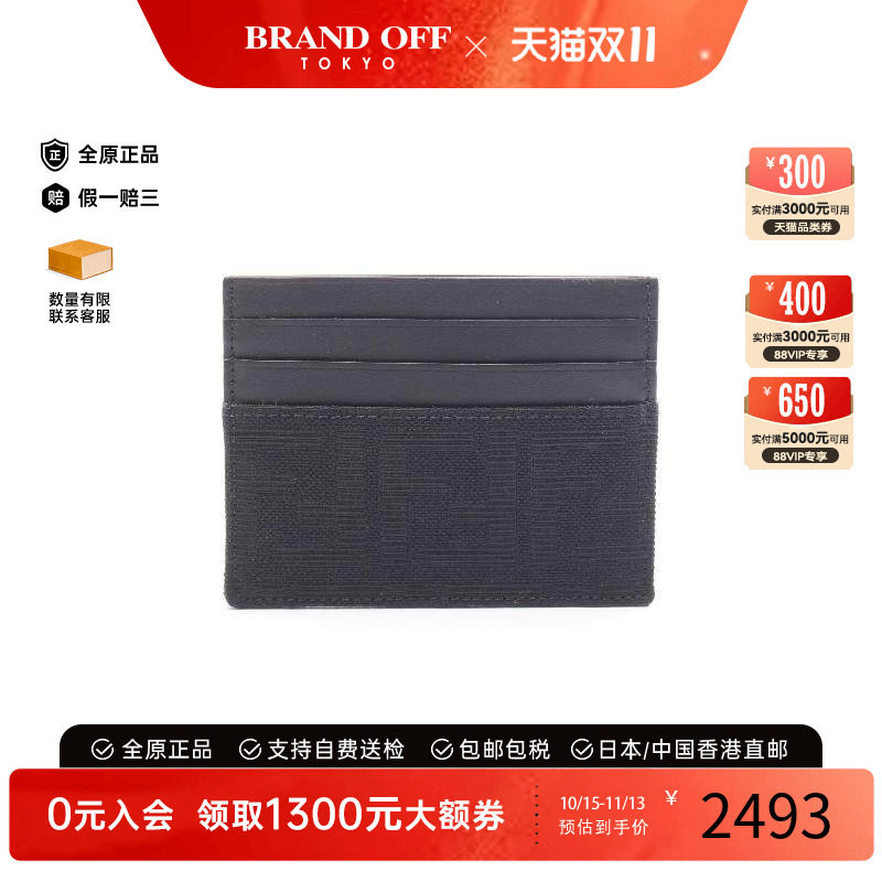 中古-日本进口Fendi芬迪卡包