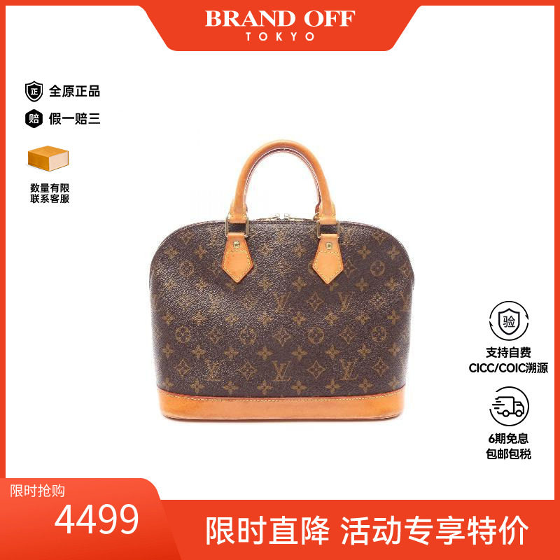 中古LV路易威登女包B级9新Alma贝壳包涂层/防水帆布手提包棕色