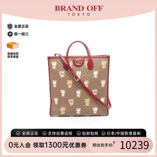中古-日本进口Gucci古驰托特包