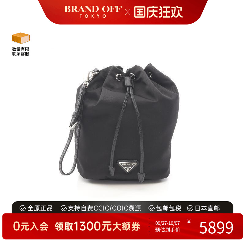 中古Prada普拉达化妆包