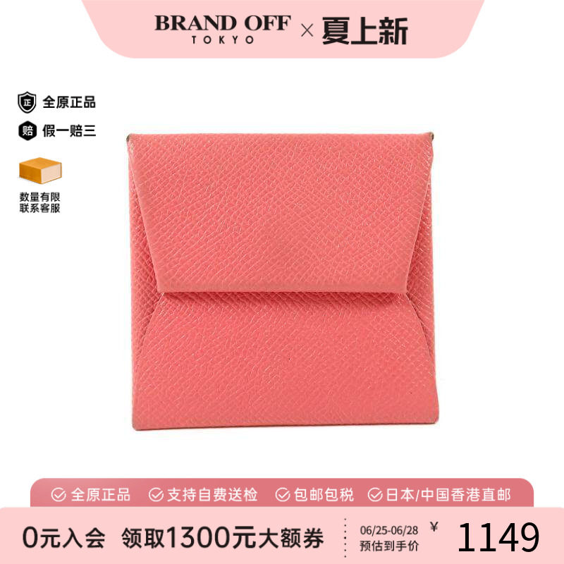 中古Hermes爱马仕零钱包