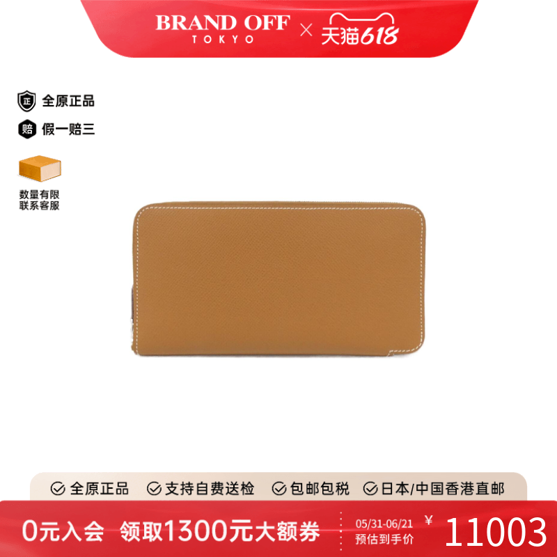 中古Hermes爱马仕A级95新EN LIBERTE Silk钱包长款钱包Epson/金棕