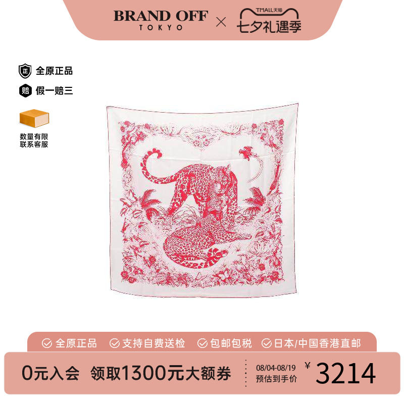 中古Hermes爱马仕围巾/丝巾