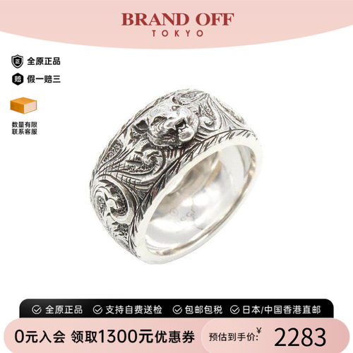 中古Gucci古驰戒指レディース